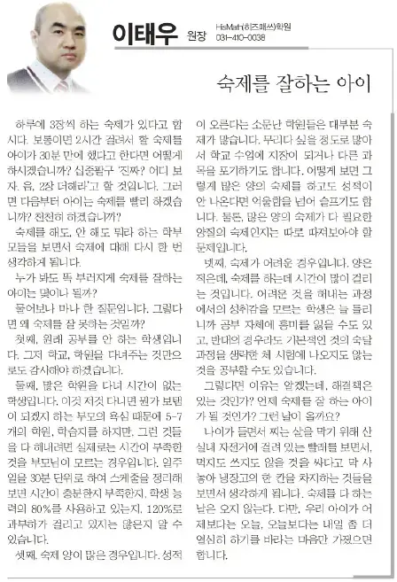 자녀가 숙제를 미루거나 끝내지 못해 고민하는 학부모와 아이에게 적절한 학습량을 설정하고 건강한 공부 습관을 길러주고 싶...