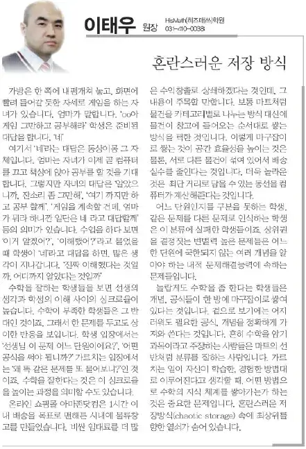 수학 개념과 공식을 외워도 응용문제 해결에 어려움을 겪는 중·고등학생과 자녀의 수학적 사고력 및 문제해결능력을 키우고 ...