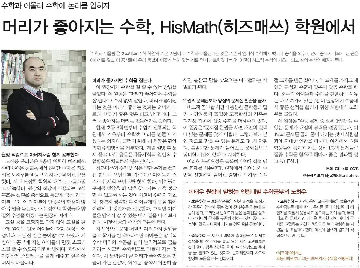 공식과 풀이를 암기하는 수학 공부에서 벗어나 문제를 스스로 생각하고 여러 가지 방법으로 해결하는 사고력을 키우고 싶은 ...