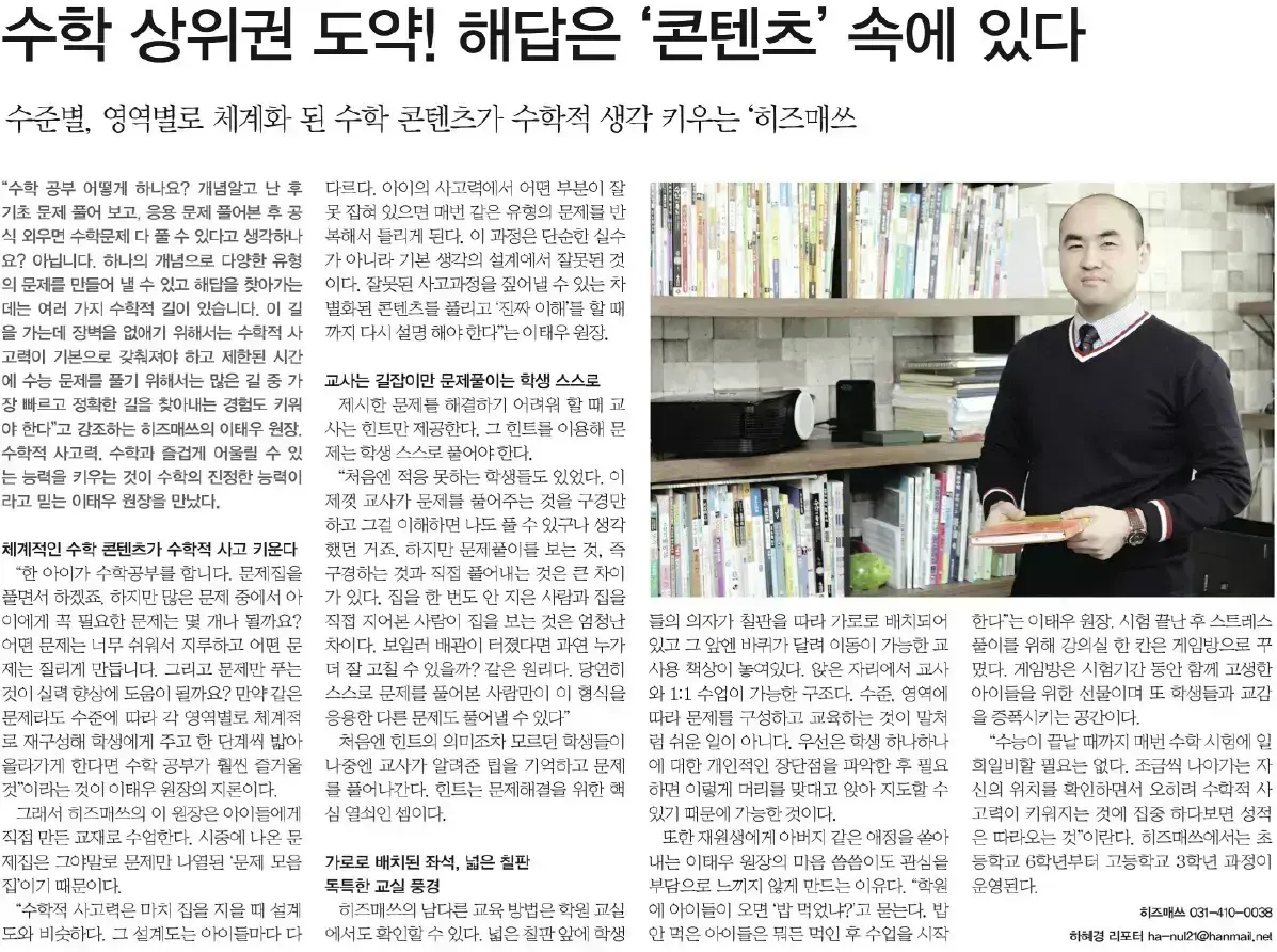문제집을 많이 풀어도 수학 실력이 잘 늘지 않거나, 수학적 사고력과 문제해결력을 키우며 스스로 문제를 해결하는 학습을 하...