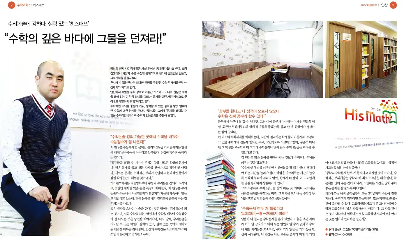 많은 문제를 반복해서 푸는 것보다 충분히 고민하고 새로운 문제를 스스로 해결하는 수학적 사고력을 키우고, 수능과 수리논...
