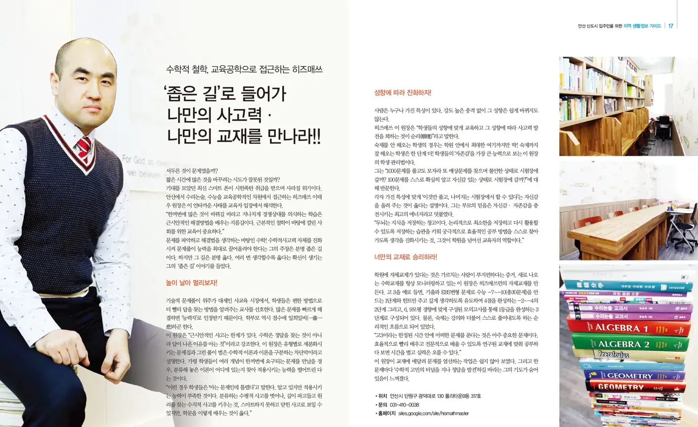 수학 문제의 답보다 원리를 이해하고 싶은 중·고등학생, 유형별 문제풀이에서 벗어나 깊이 있는 사고력을 키우고 싶은 학생, ...