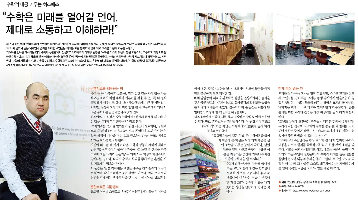 수학 공식과 풀이 요령을 넘어 개념과 기호를 깊이 이해하고 싶은 학생, 여러 수학 개념을 조합해야 하는 고난도 문제에 도전...