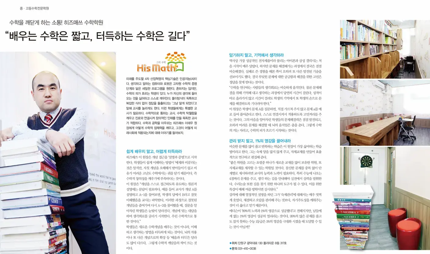 수학 개념을 단순히 암기하기보다 스스로 이해하고 터득하고 싶은 학생, 문제를 직접 고민하며 문제해결력을 키우고 싶은 학...