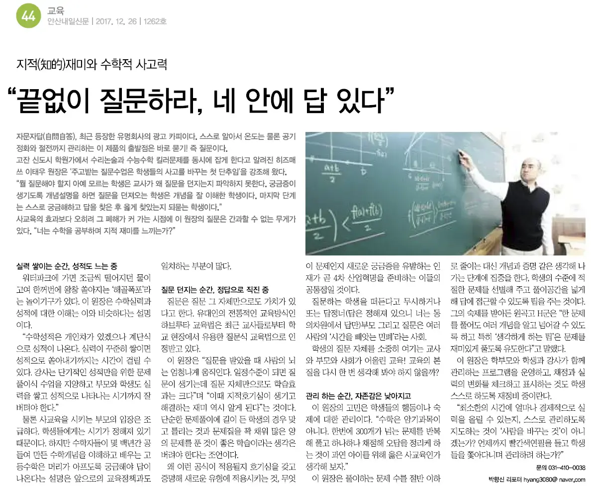 문제를 많이 푸는 것보다 수학적 원리를 이해하고 싶어 하는 학생, 질문과 탐구를 통해 수학적 사고력을 키우고 싶은 학생, ...