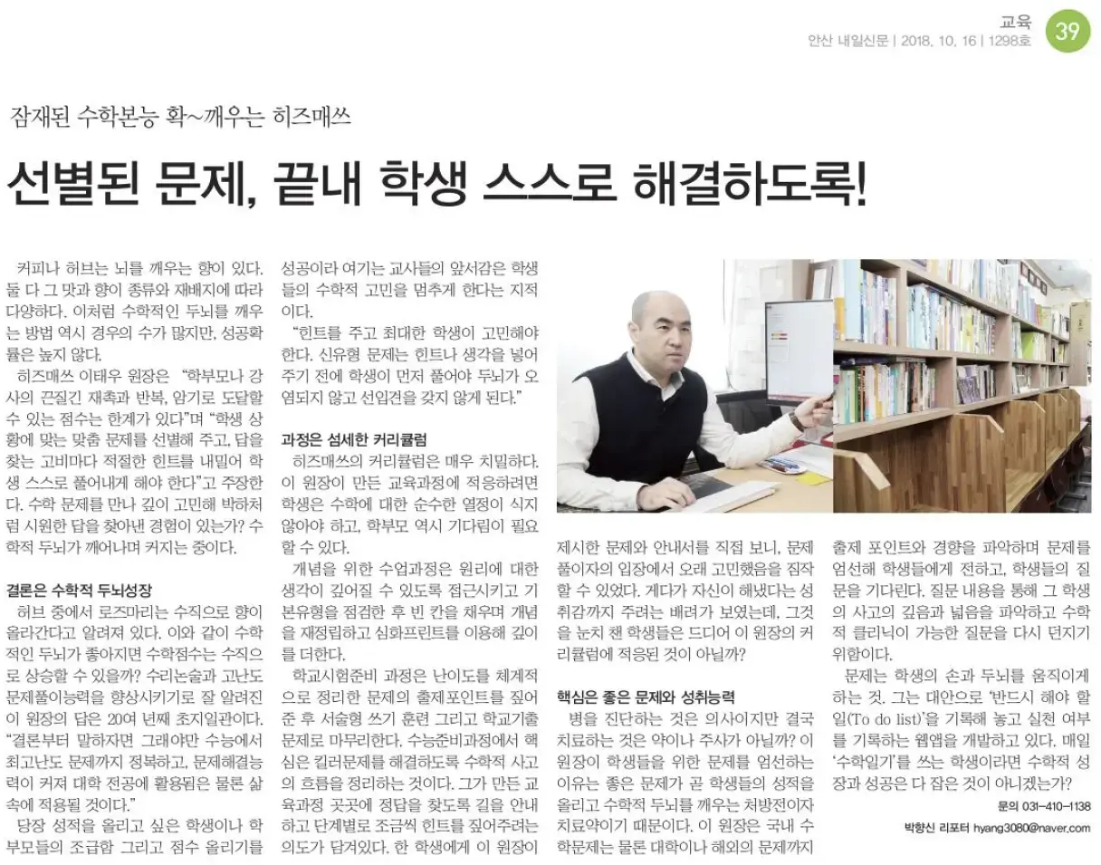 반복과 암기보다 스스로 고민하며 수학 문제를 해결하고 싶은 학생, 자신의 수준에 맞는 문제와 힌트로 사고력을 키우고 싶은...