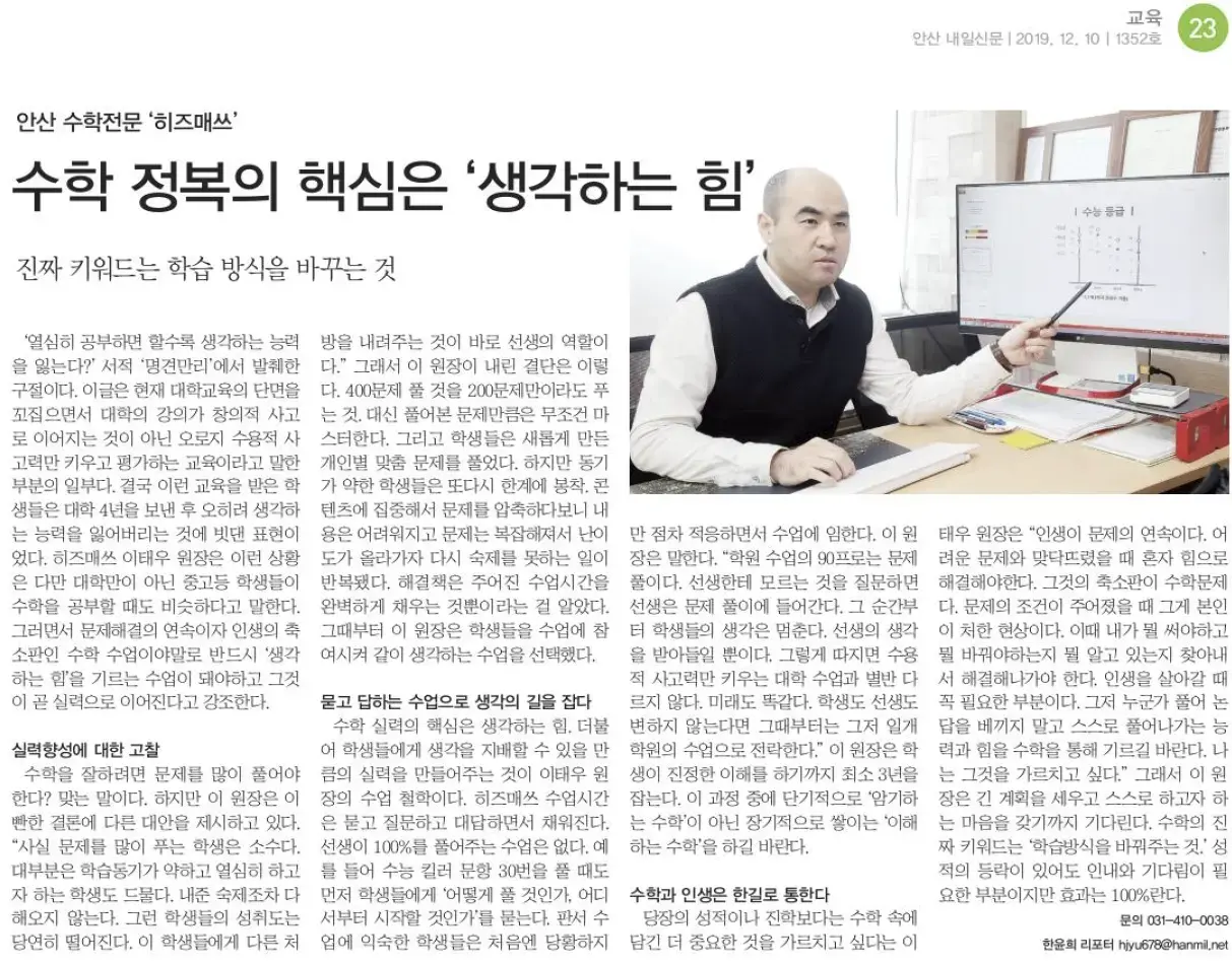 문제를 많이 풀어도 수학 실력이 잘 늘지 않는 학생, 선생님의 풀이를 따라가기보다 스스로 생각하고 해결하는 힘을 키우고 ...