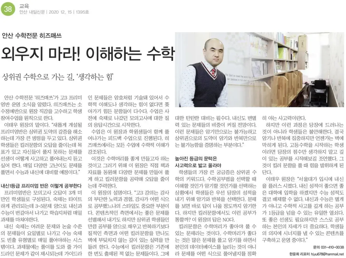 암기와 반복만으로 상위권 수학의 한계를 느끼는 학생, 킬러문항과 고난도 문제를 스스로 사고해 해결하는 힘을 키우고 싶은 ...