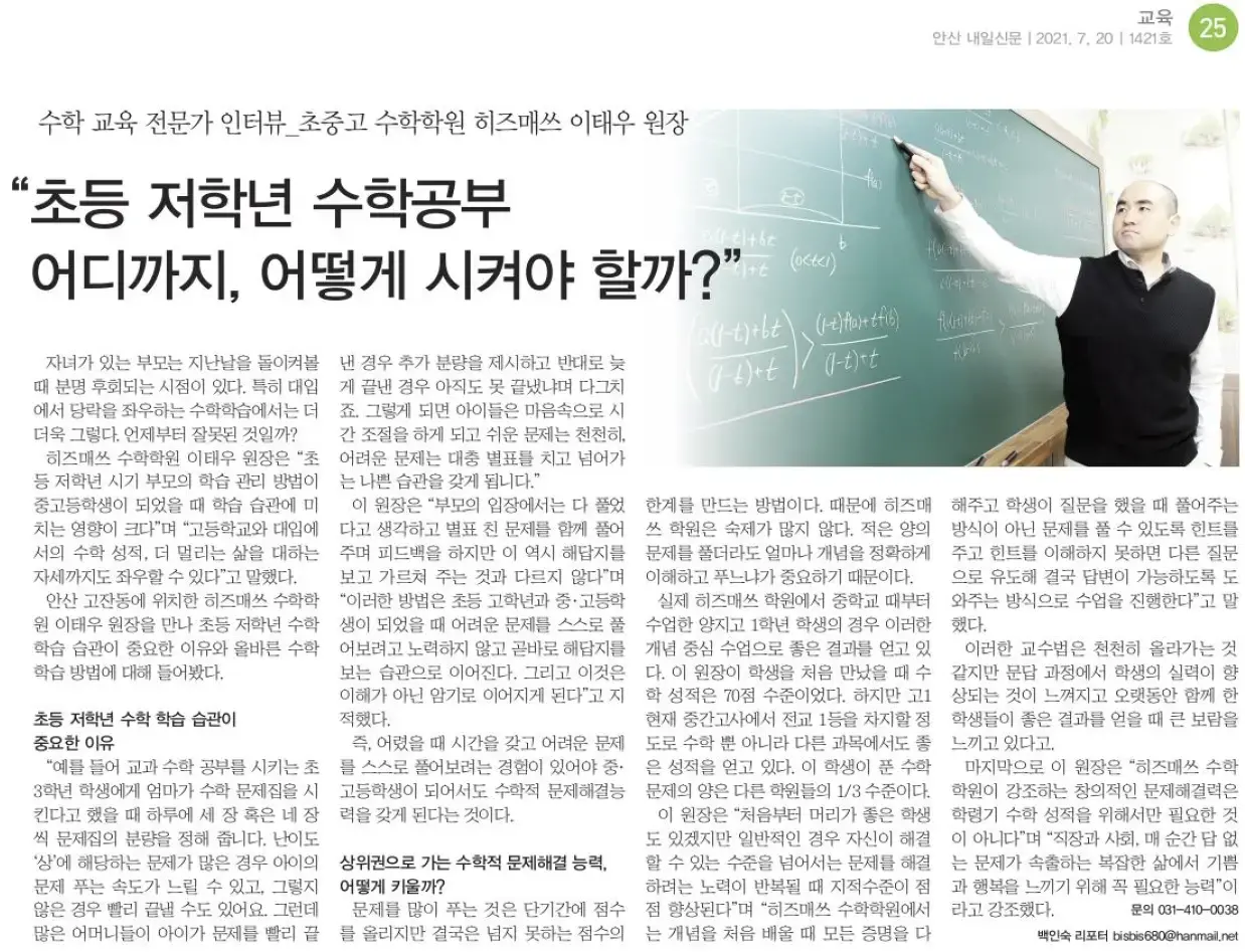 초등 저학년 자녀의 수학 학습 습관을 올바르게 형성하고 싶은 학부모, 문제집 분량과 정답 확인에 의존하기보다 어려운 문제...