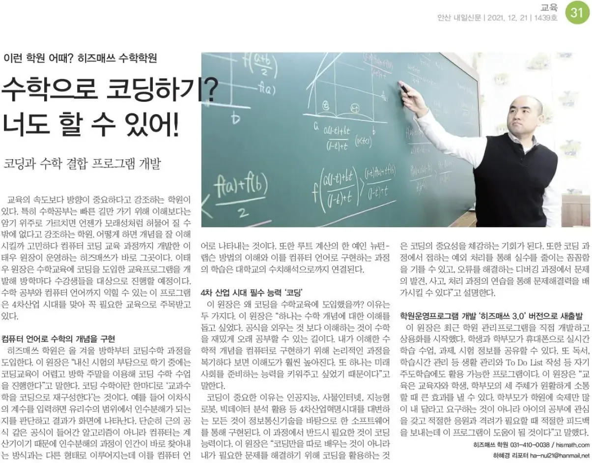 수학 개념을 공식으로 암기하기보다 직접 구현하며 깊이 이해하고 싶은 학생, 수학과 코딩을 함께 경험하며 논리적 사고와 문...