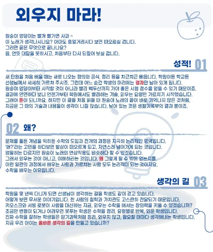 수학 공식과 유형을 외우는 데 그치지 않고 왜 그런지를 이해하고 싶은 학생, 문제를 조금만 변형해도 어려움을 느끼는 학생,...