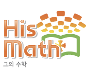 히즈매쓰 로고